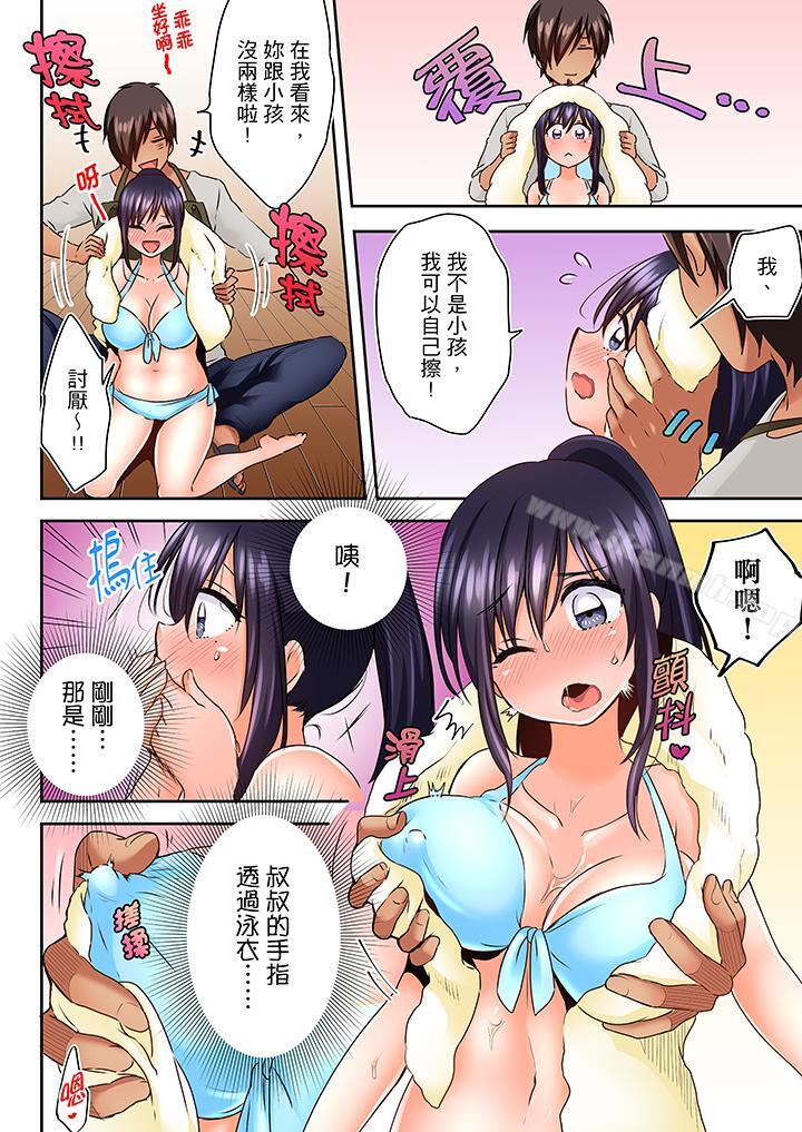 夜襲熟睡姪女的叔父，第5話，第 5 页