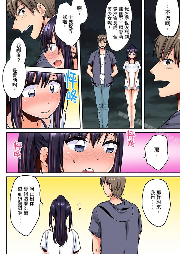夜襲熟睡姪女的叔父，第6話，第 11 页