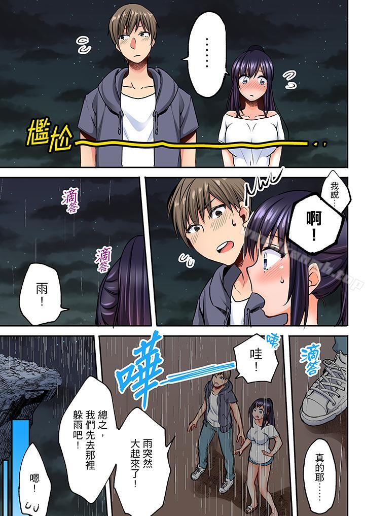 夜襲熟睡姪女的叔父，第6話，第 12 页