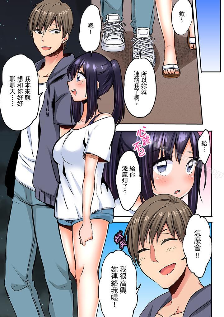 夜襲熟睡姪女的叔父，第6話，第 10 页