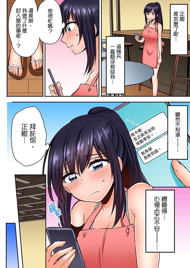 夜襲熟睡姪女的叔父，第10話，第 5 页