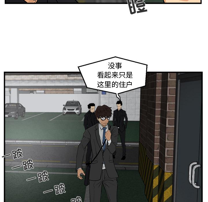 35岁姜武烈，第3话，第 80 页