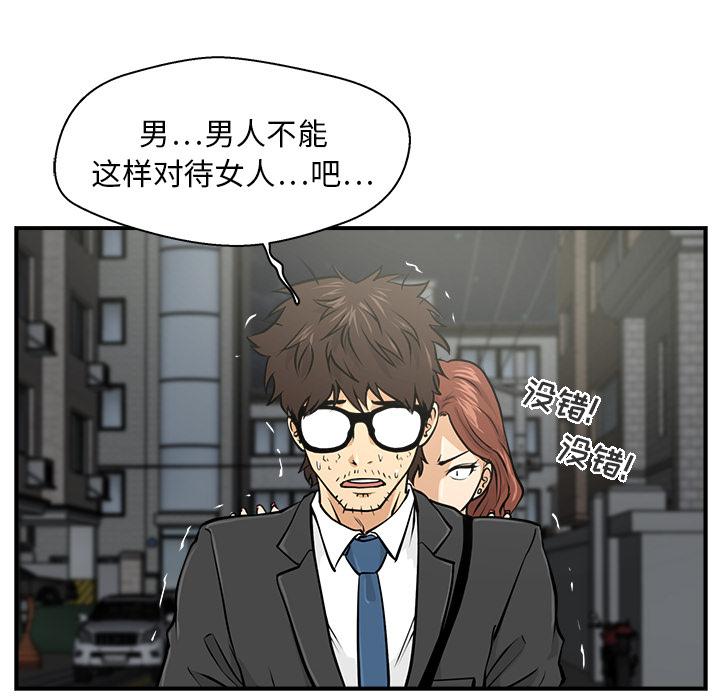 35岁姜武烈，第3话，第 19 页