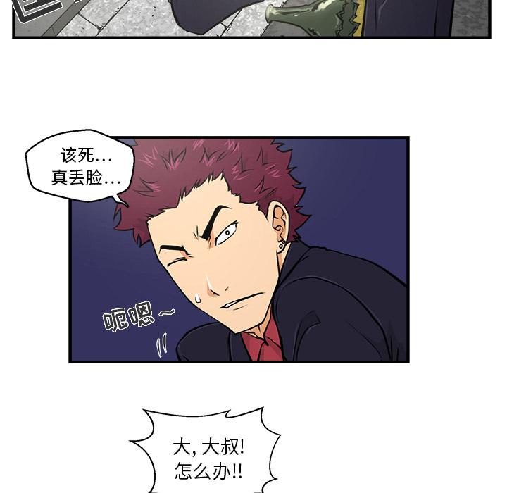 35岁姜武烈，第3话，第 35 页