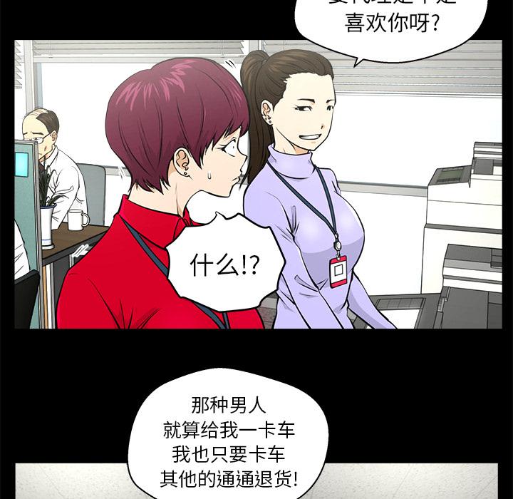 35岁姜武烈，第3话，第 5 页