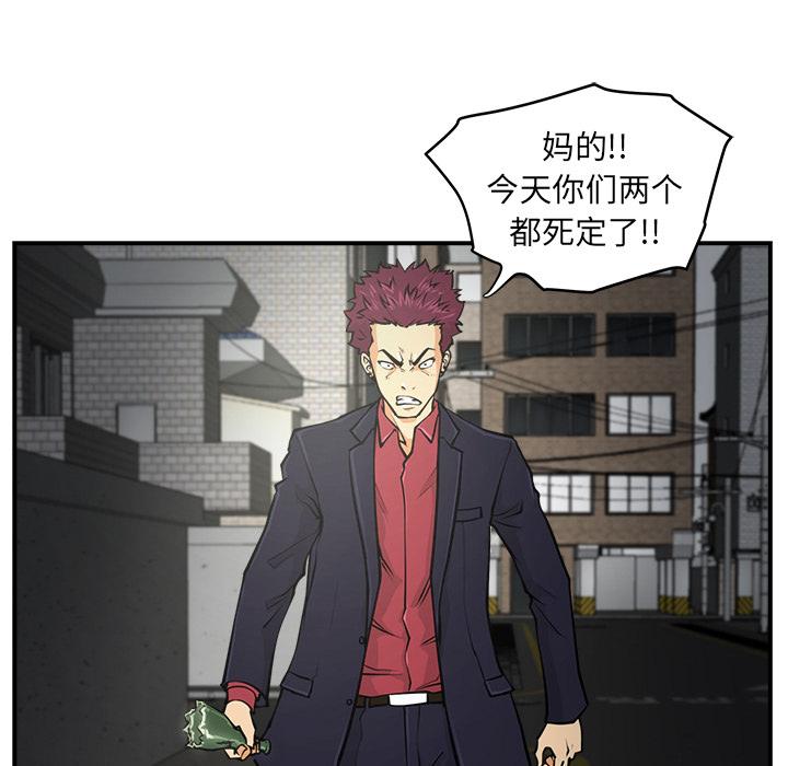 35岁姜武烈，第3话，第 25 页