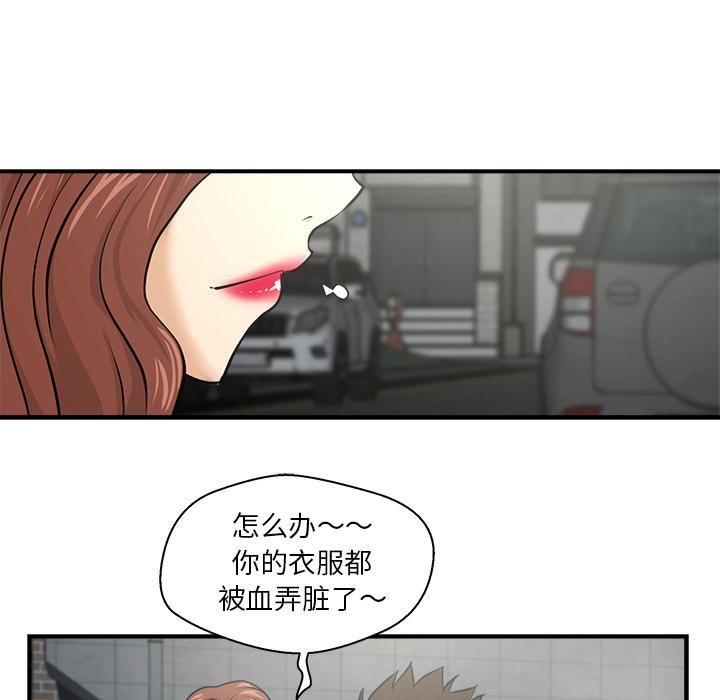 35岁姜武烈，第3话，第 49 页