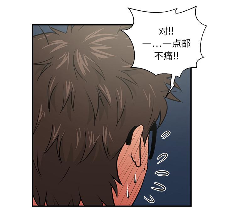 35岁姜武烈，第3话，第 48 页