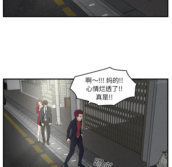 35岁姜武烈，第3话，第 21 页