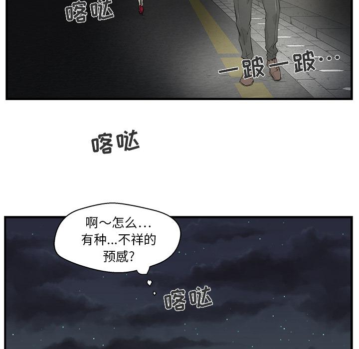 35岁姜武烈，第3话，第 68 页