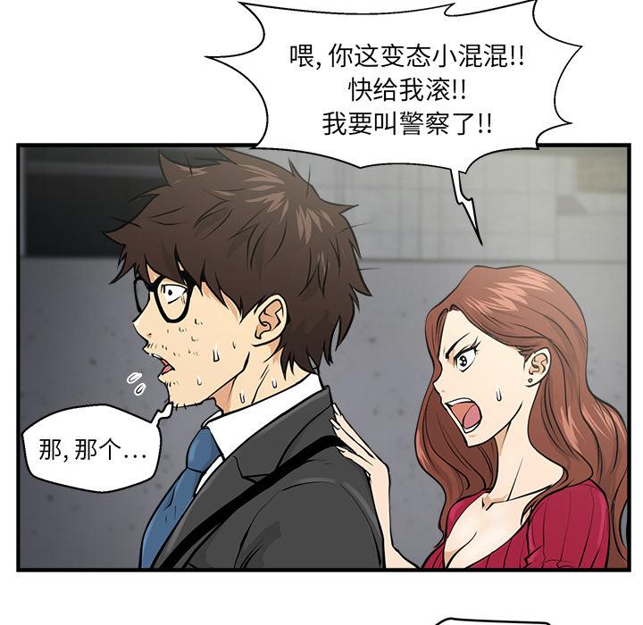 35岁姜武烈，第3话，第 12 页