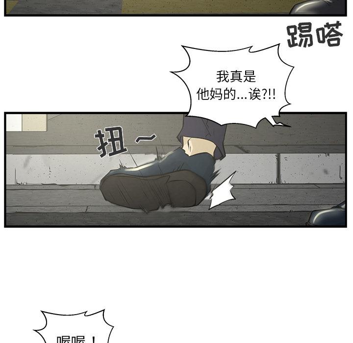 35岁姜武烈，第3话，第 28 页