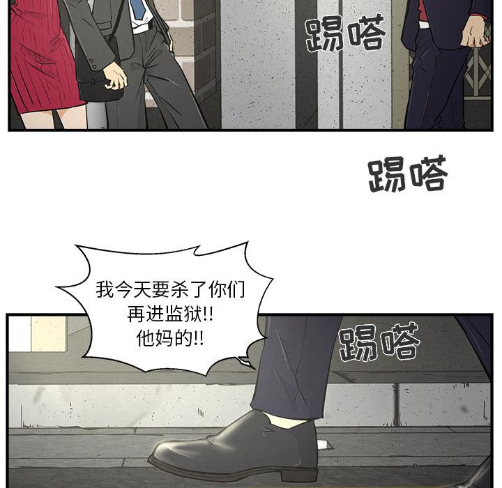 35岁姜武烈，第3话，第 27 页