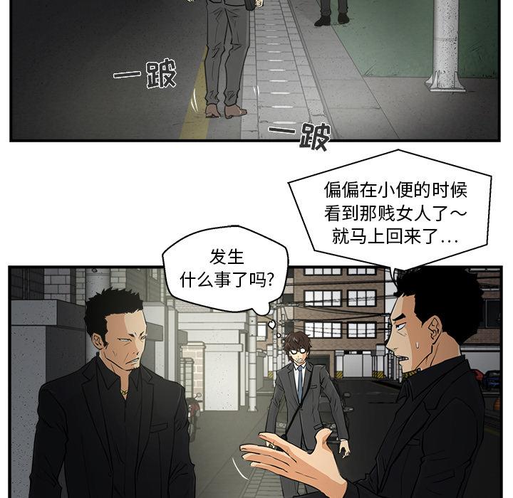 35岁姜武烈，第3话，第 77 页