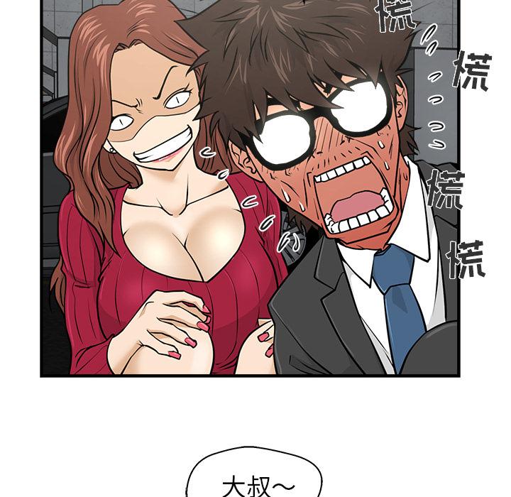 35岁姜武烈，第3话，第 52 页