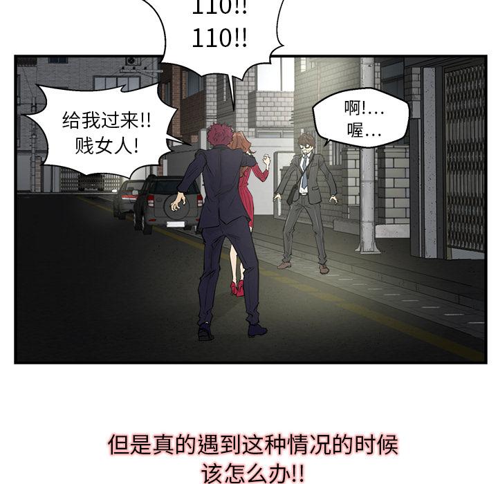 35岁姜武烈，第3话，第 10 页
