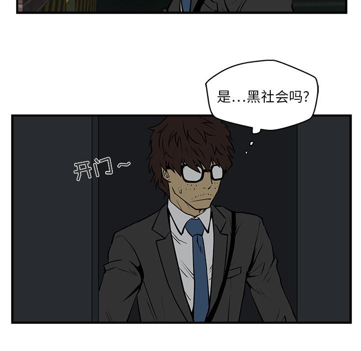 35岁姜武烈，第3话，第 82 页