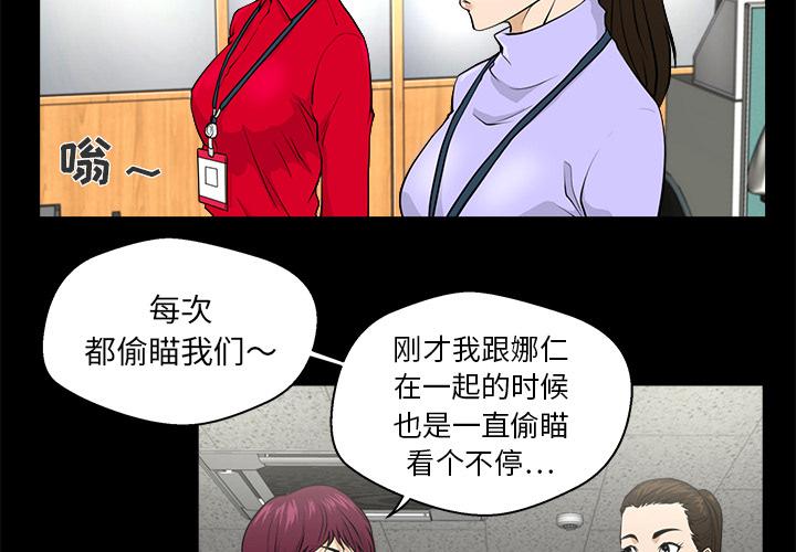 35岁姜武烈，第3话，第 3 页