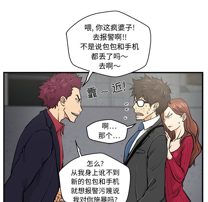 35岁姜武烈，第3话，第 15 页