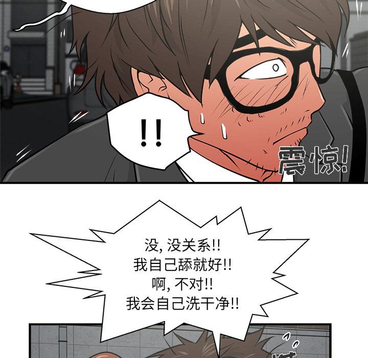 35岁姜武烈，第3话，第 51 页