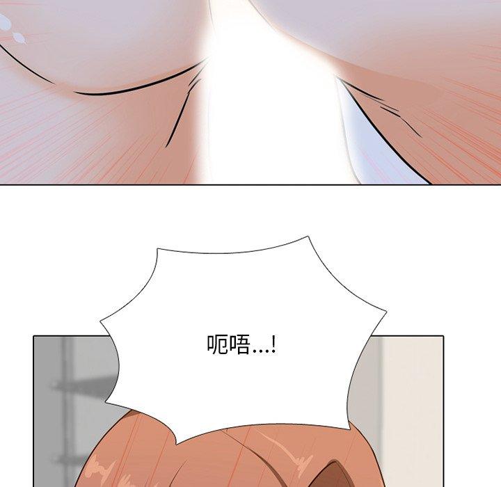 同事換換愛，第6章，第 34 页