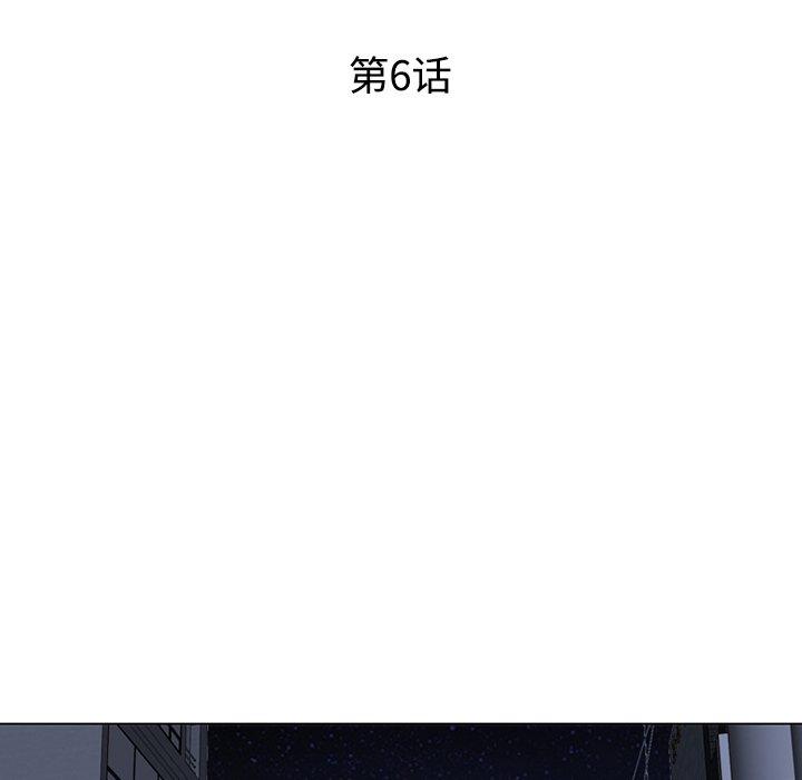 同事換換愛，第6章，第 11 页