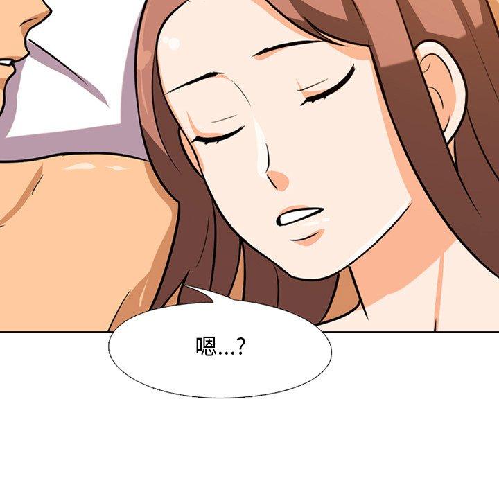 同事換換愛，第6章，第 21 页