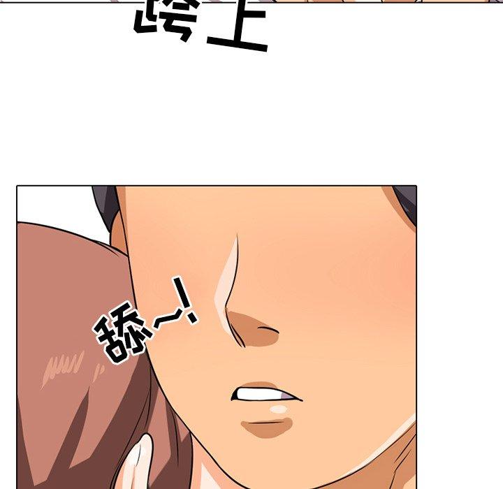 同事換換愛，第6章，第 28 页