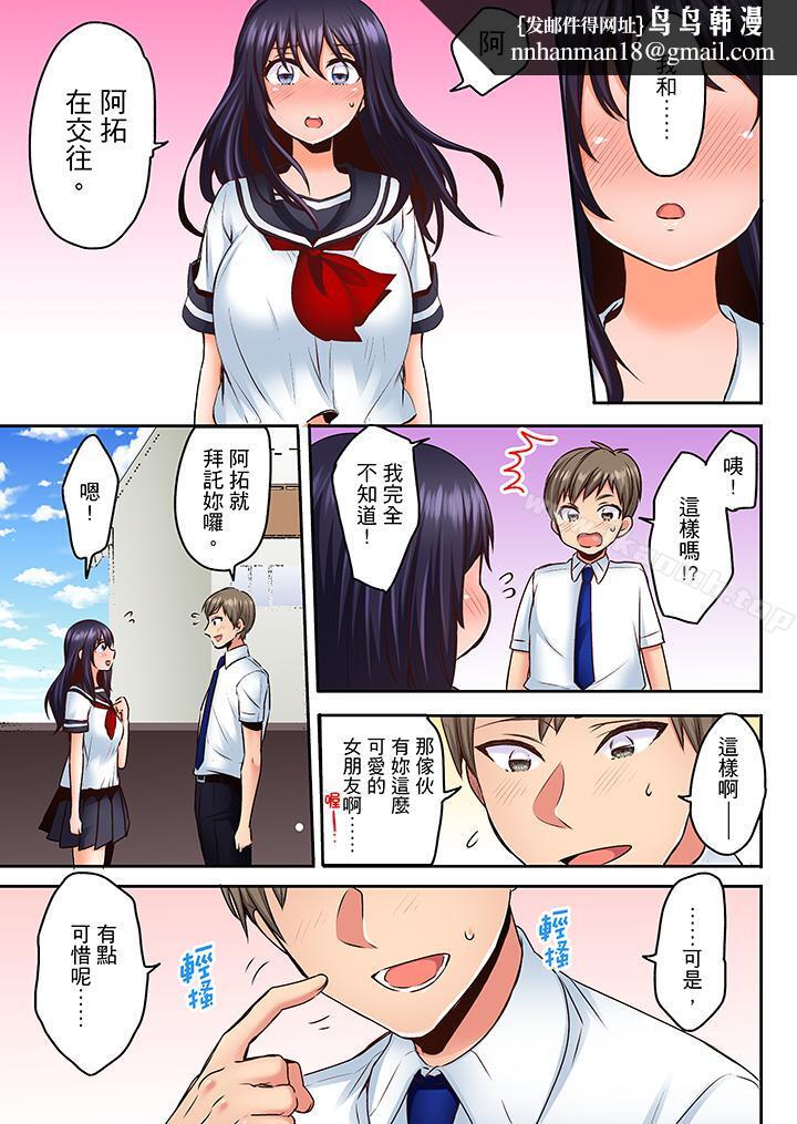 夜襲熟睡姪女的叔父，第13話，第 8 页