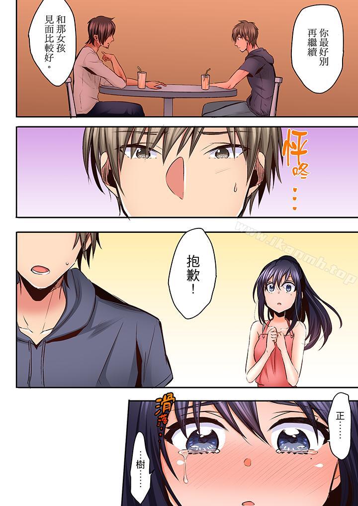 夜襲熟睡姪女的叔父，第17話，第 5 页