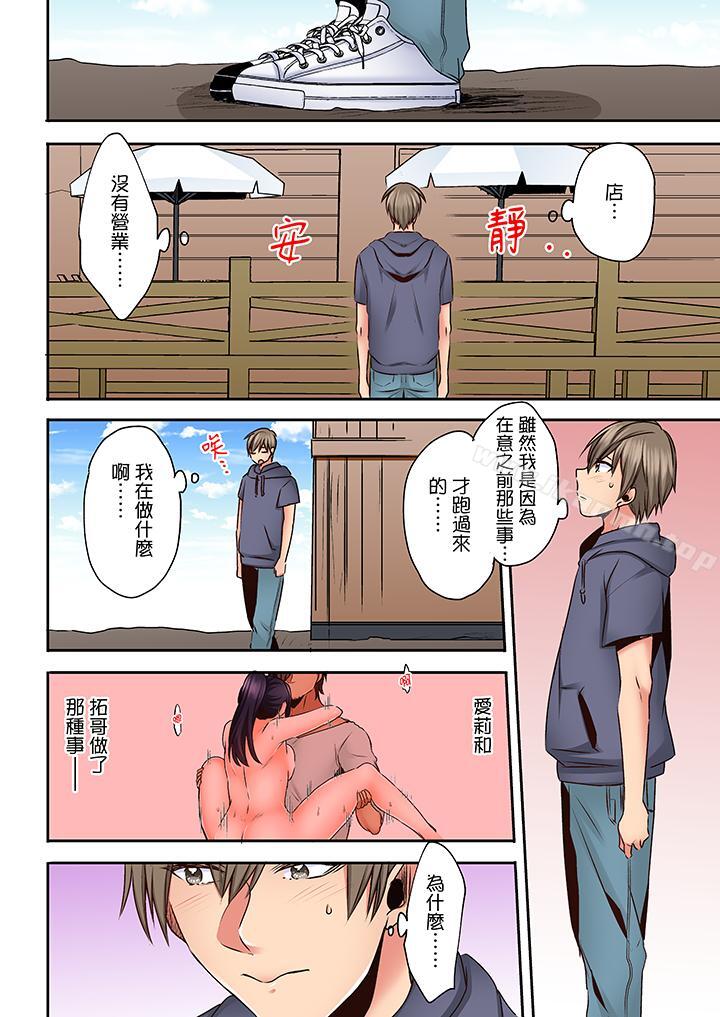 夜襲熟睡姪女的叔父，第19話，第 5 页