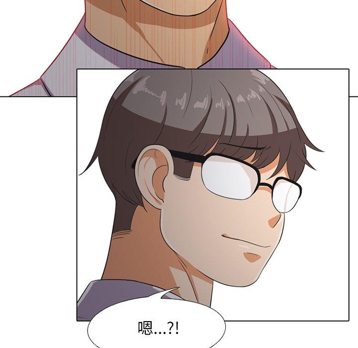 同事換換愛，第7章，第 69 页