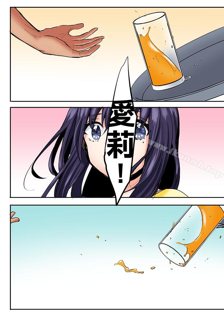夜襲熟睡姪女的叔父，第26話，第 11 页