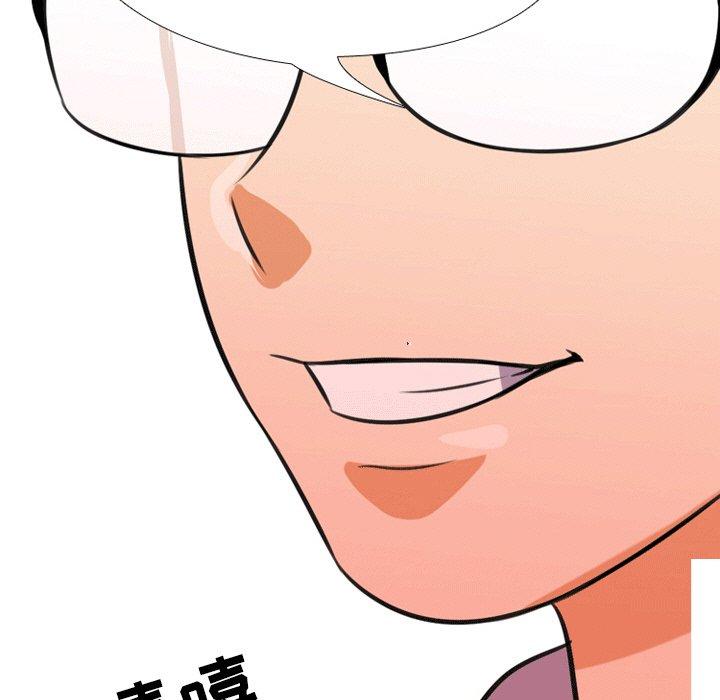 同事換換愛，第8章，第 11 页
