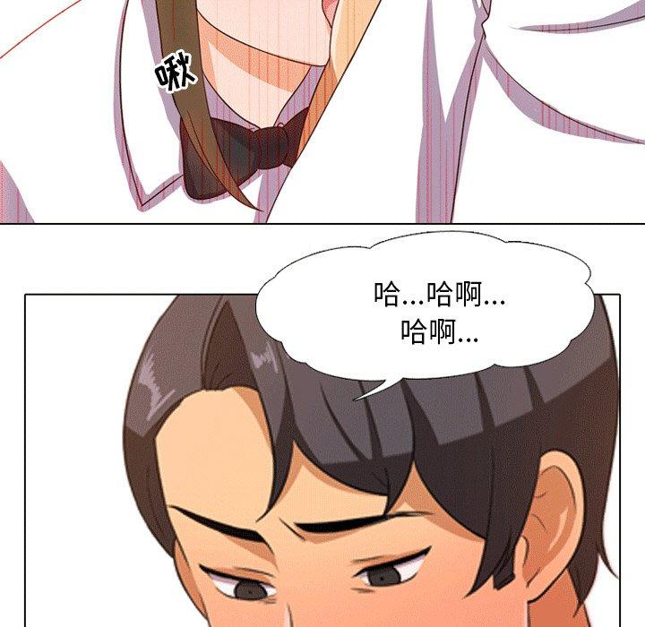 同事換換愛，第8章，第 40 页