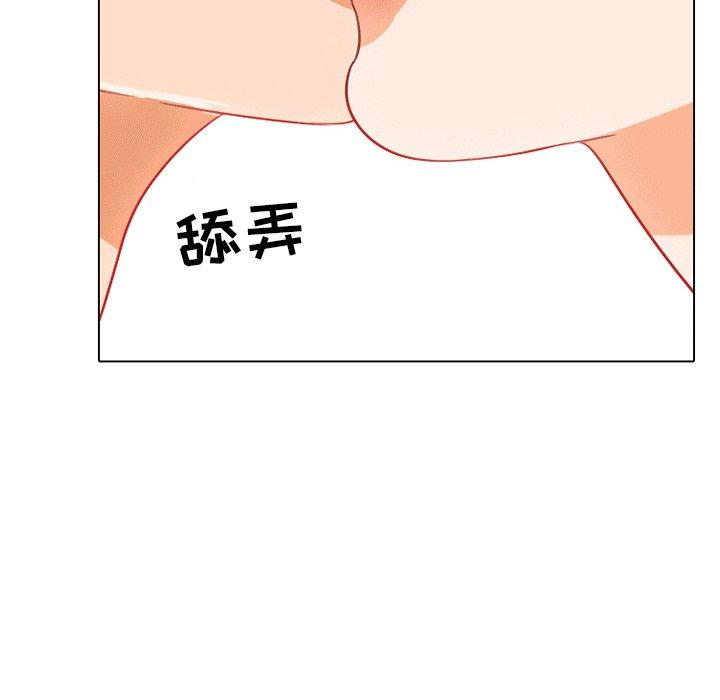同事換換愛，第8章，第 21 页