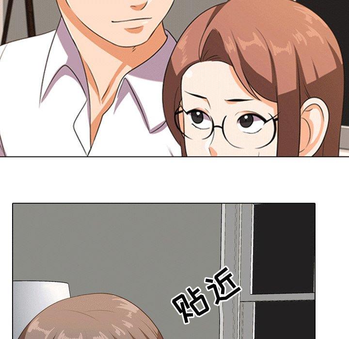 同事換換愛，第8章，第 17 页