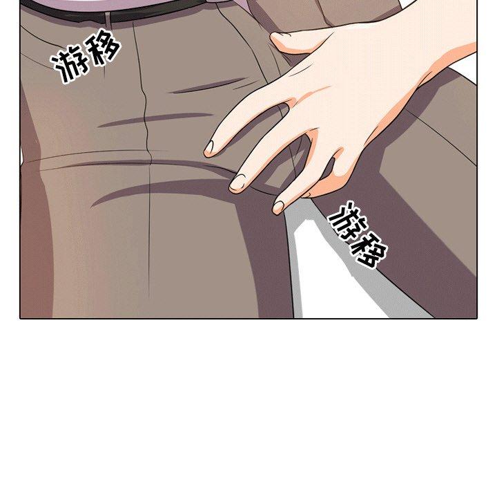 同事換換愛，第8章，第 28 页
