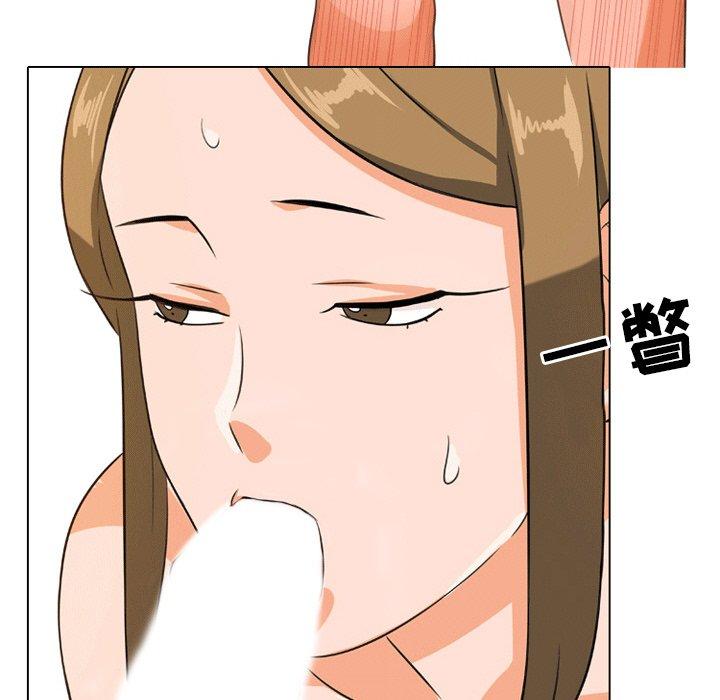 同事換換愛，第8章，第 77 页