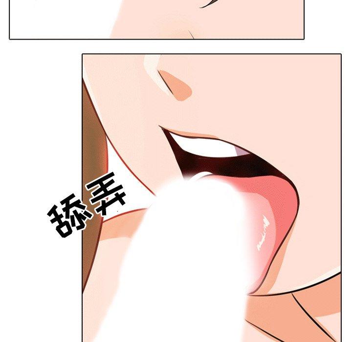 同事換換愛，第8章，第 52 页