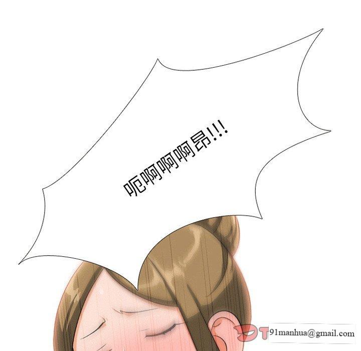 同事換換愛，第8章，第 82 页