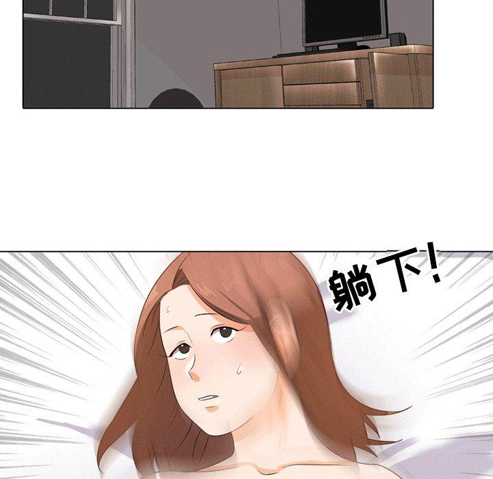同事換換愛，第8章，第 64 页
