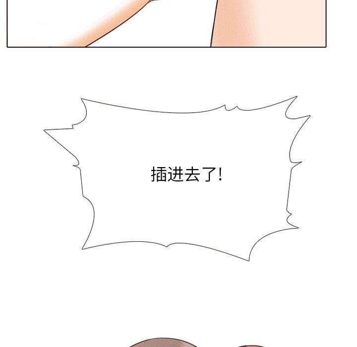 同事換換愛，第8章，第 51 页
