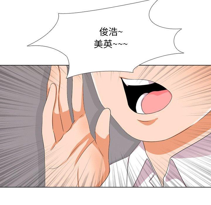 同事換換愛，第9章，第 15 页