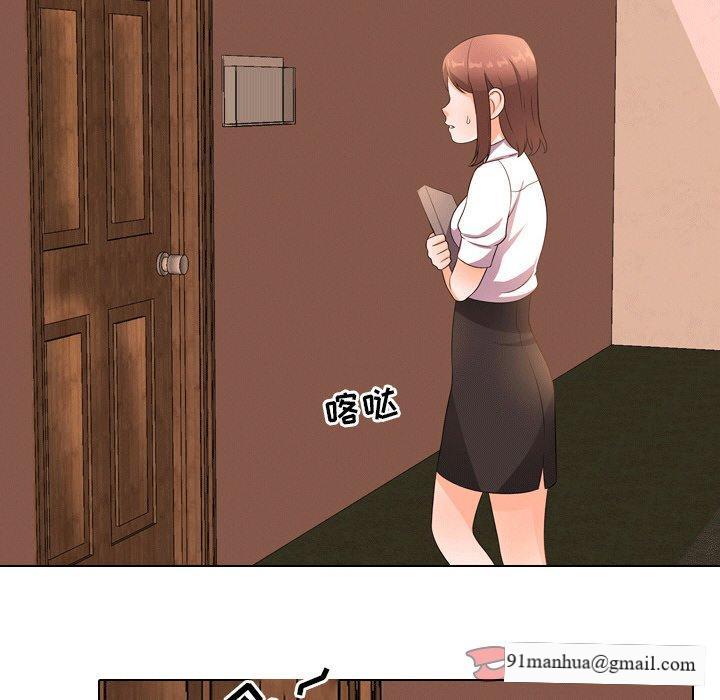 同事換換愛，第10章，第 34 页