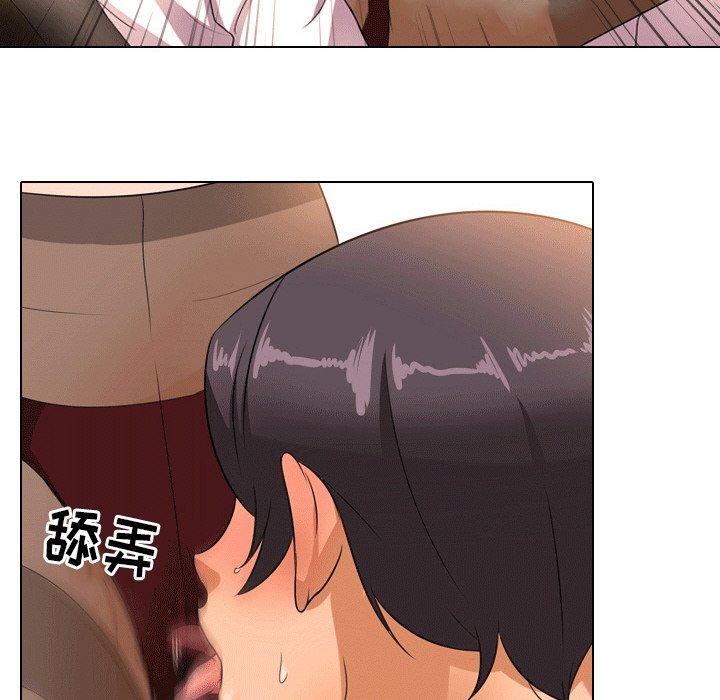 同事換換愛，第10章，第 22 页