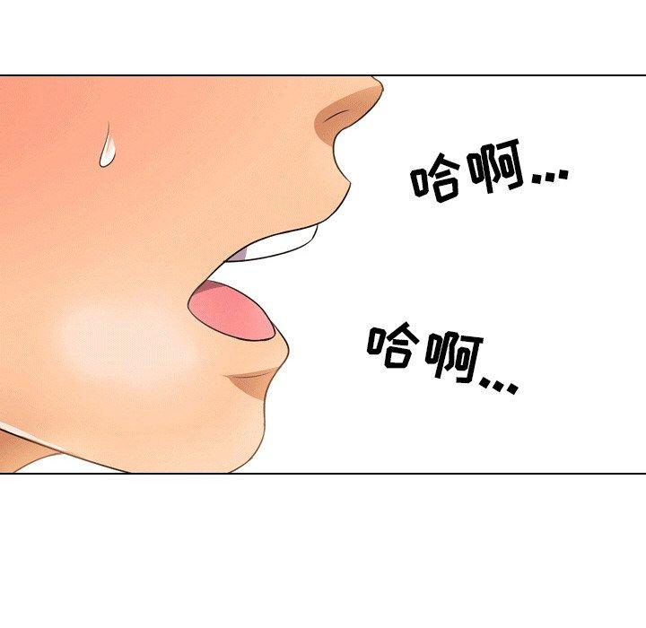 同事換換愛，第10章，第 64 页
