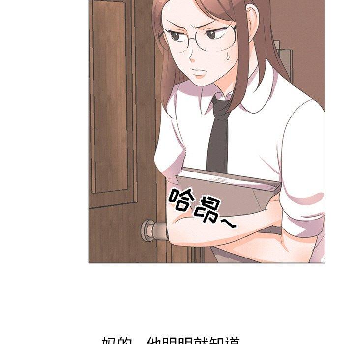同事換換愛，第11章，第 34 页