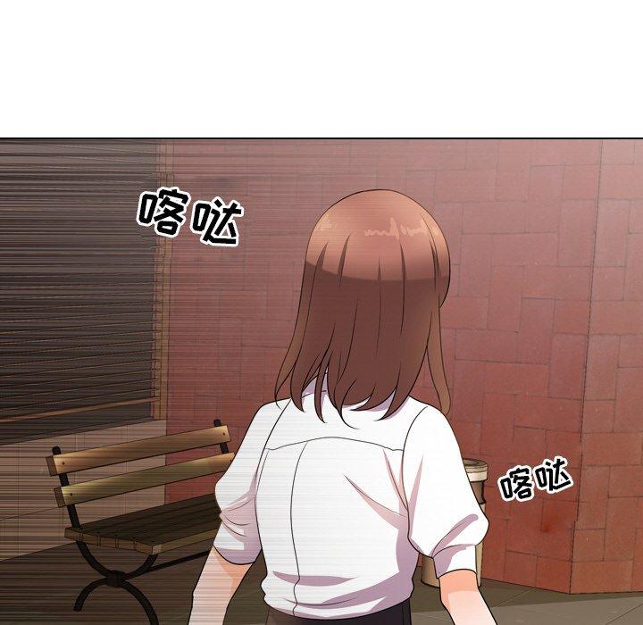 同事換換愛，第11章，第 12 页