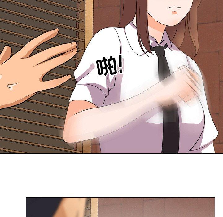 同事換換愛，第11章，第 28 页